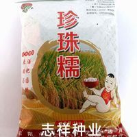 珍珠糯中秈中熟糯稻一季中稻常規糯稻1000克可做米酒糍粑湯圓
