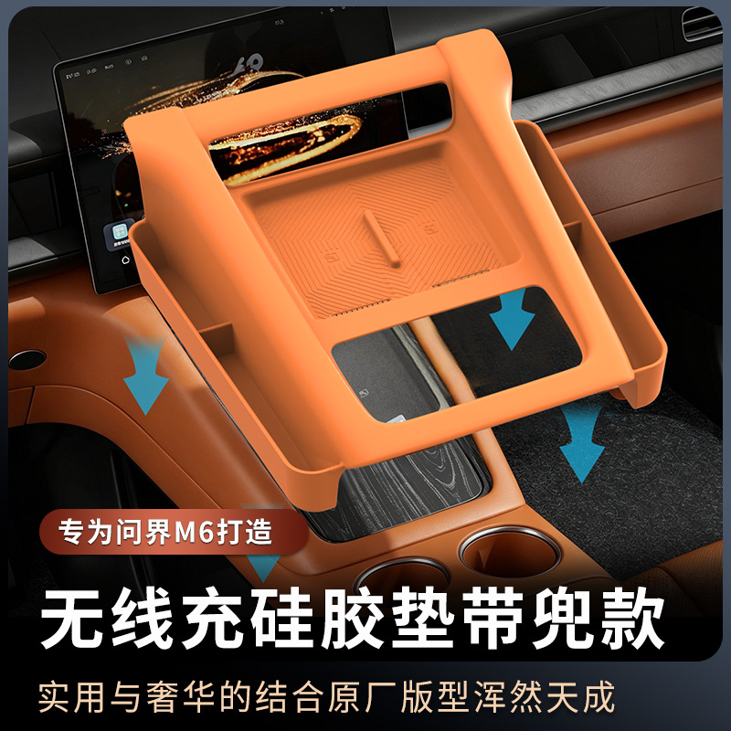 Suitable for 26 Models of Aito M6 Central Control Wireless Charging Integrated Silicone Mat Anti-Slip Protective Strip with Storage Pocket Interior Accessories