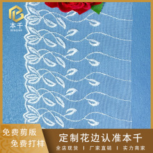 新款白色网纱涤纶树叶刺绣花边14cm女装家居软饰辅料厂家现货批发