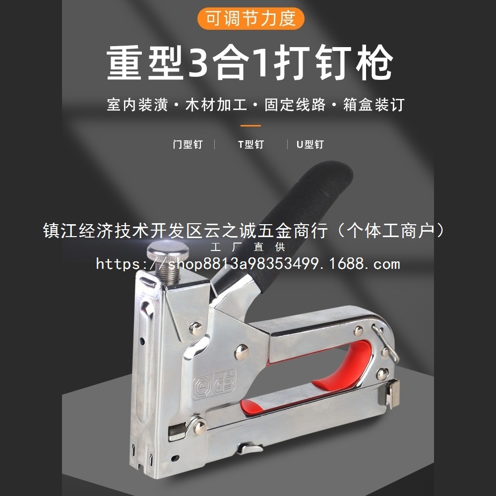 三用枪马丁钉门钉码钉型门形钉钉排钉画框木工钉射钉批发