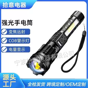 Cross-Border A76 Strong Light Ultra-Bright Flashlight Rechargeable Long-Lasting Outdoor Multi-Functional Long-Range Lighting Portable Work