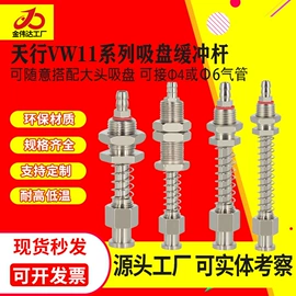 真空元件;气动接头;气缸
