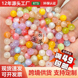 仿猫眼星空树脂直孔6mm圆珠配件diy古风手作串珠手链项链材料散珠