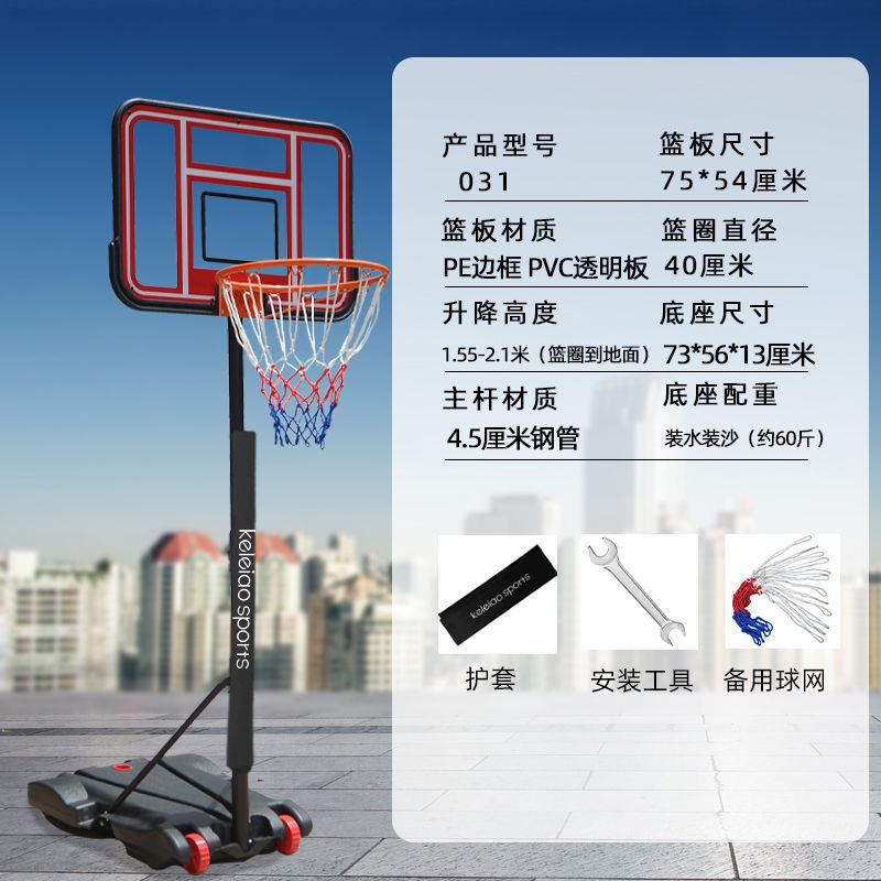 【31】어린이용 농구대 1.55- 2.1m -농구대 + 보호커버