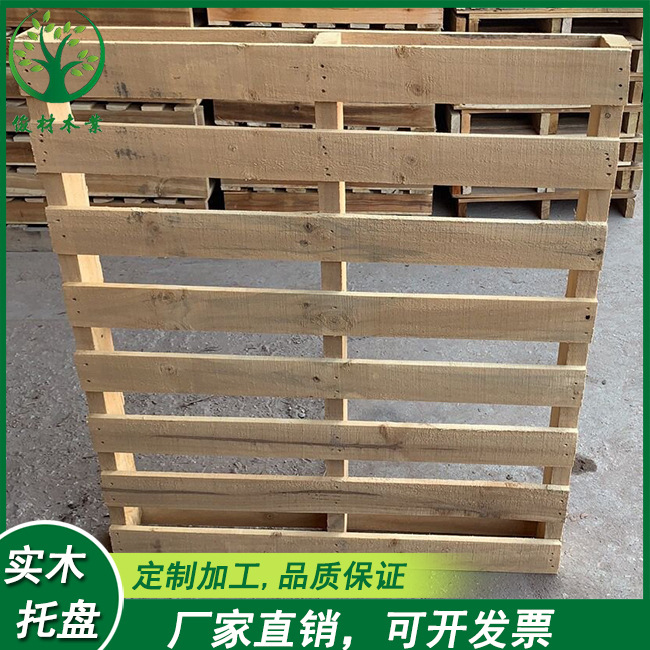 厂家直销 四面进叉实木卡板叉车木卡板 货物托盘 可熏蒸 木卡板