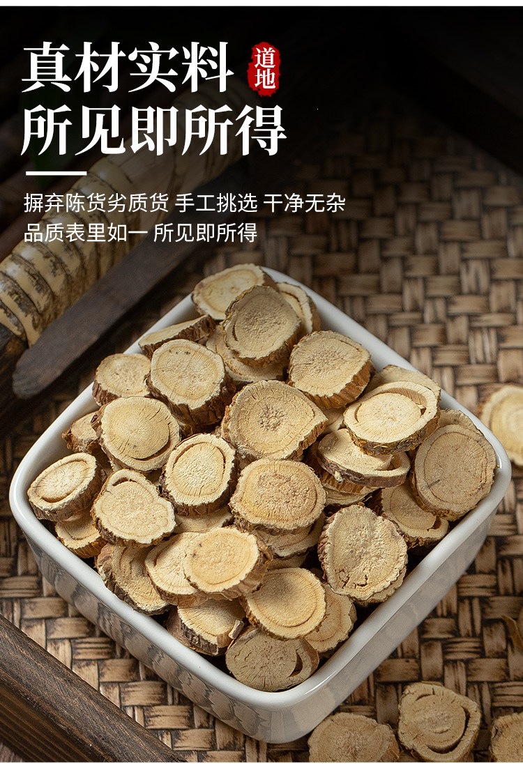 Ku Shen Wild Sophora Root Slices 500g Dried Chinese Herbal Tea and Foot Soak Herb specifications