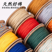 藏式手搓棉线专用文玩线绳星月菩提手串绳手工编织棉绳手链串珠绳