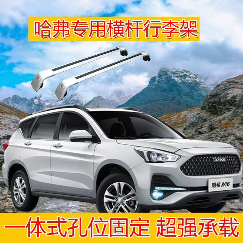 Багажник Harvard M6 H6, спортивная версия, специальный дорожный багажник на крыше автомобиля H4F7, перекладина, несущая балка из алюминиевого сплава