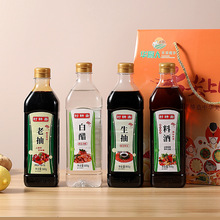 生抽老抽料酒白醋味极鲜老陈醋油泼辣子蒸鱼豉油调味品调味料礼盒