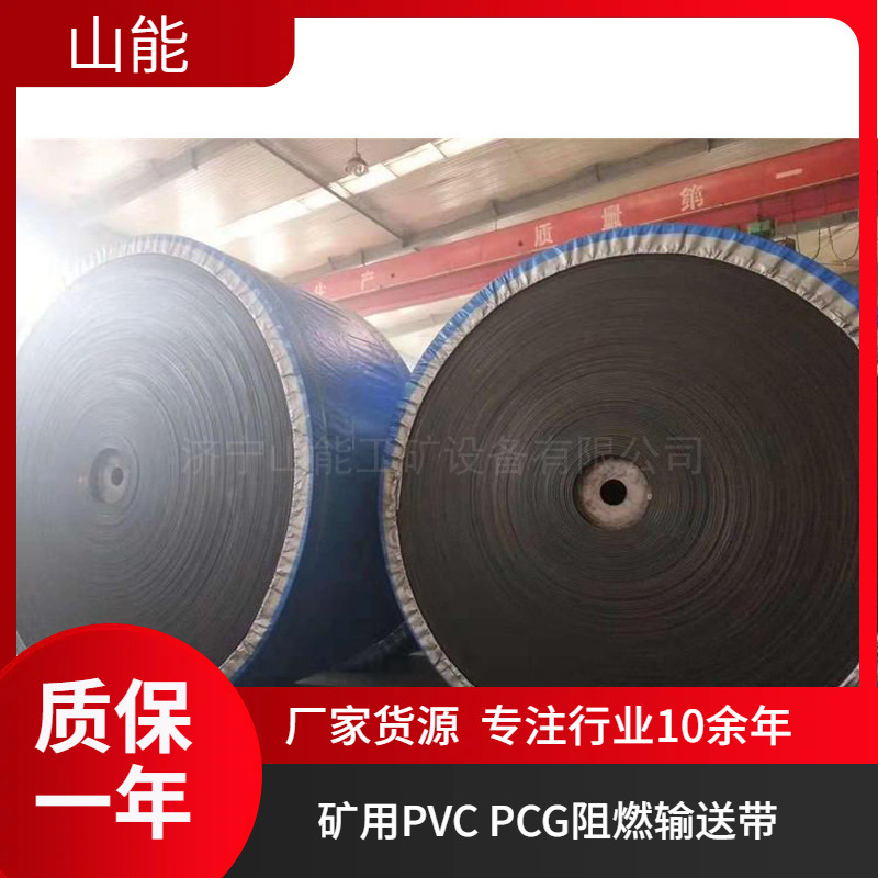 山能供应给煤机环形阻燃胶带 12V加筋钢丝带 橡胶材质