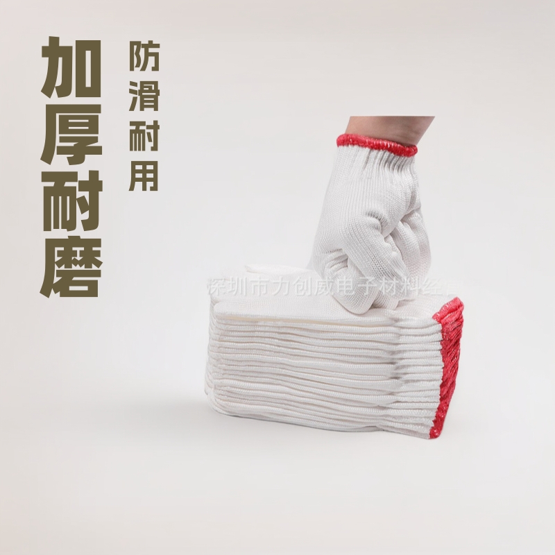 500克棉纱白手套耐磨白线手套棉手套劳保工地干活手套棉纱棉线