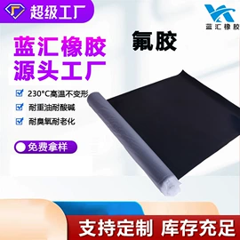 防滑胶板;其他橡胶板;特种橡胶板