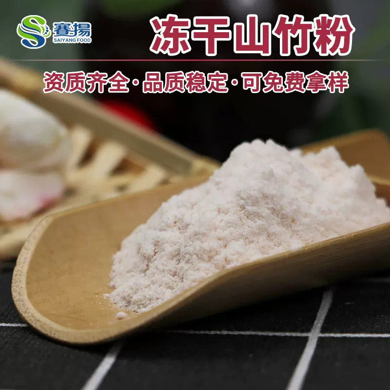 冻干山竹粉 FD山竹粉冻干果粉系列食品饮品原料 山竹冻干粉