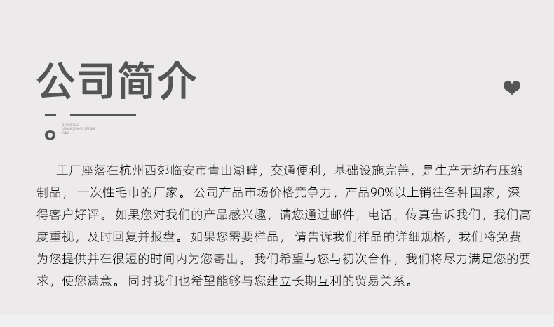 一次性毛巾-详情_11