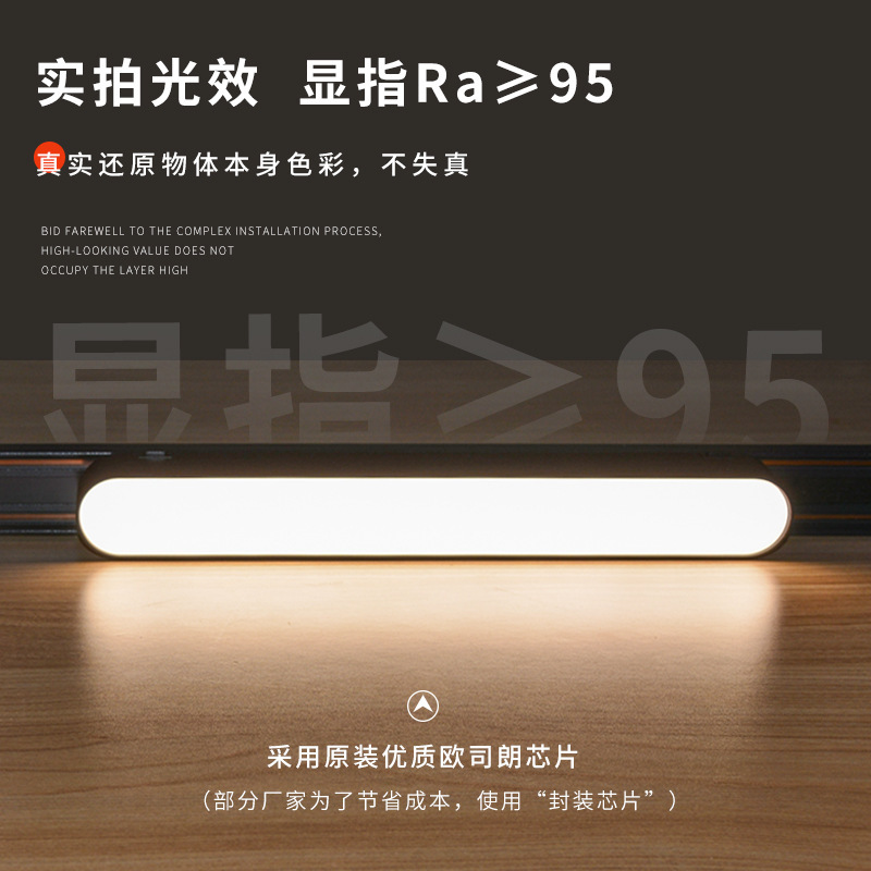 明装超薄磁気吸引軌道灯家庭用リビングルームには主灯軌道スポットライトがありません。|undefined