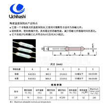 【Uchihashi原厂代理】76度AC250V2A 过热保护器12Y