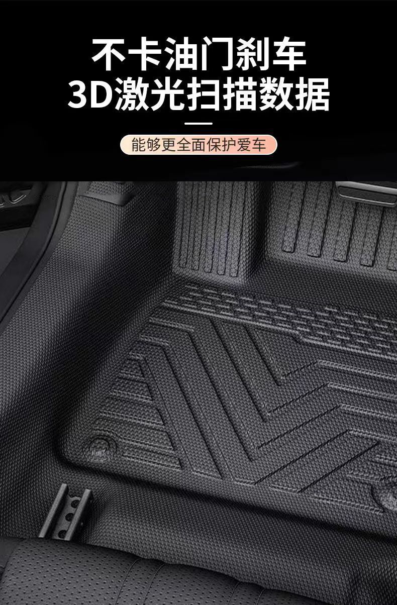 TPE Car Floor Mats Full Surround for Specific Car Models