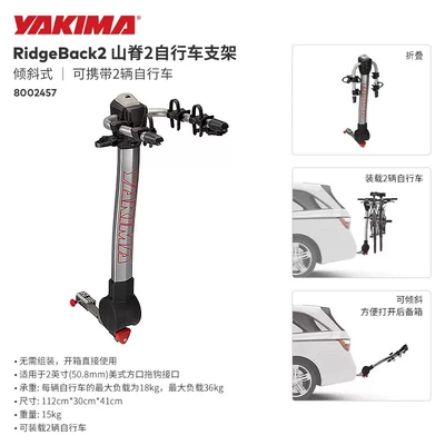 Bike Rack Rear-Mounted – Car bike rack - ridgeback2