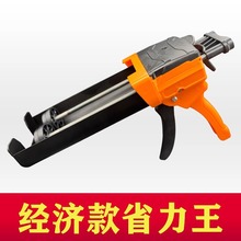 产地货源助力压胶枪双组省力胶枪双管胶枪美缝工具塑料双管美缝枪