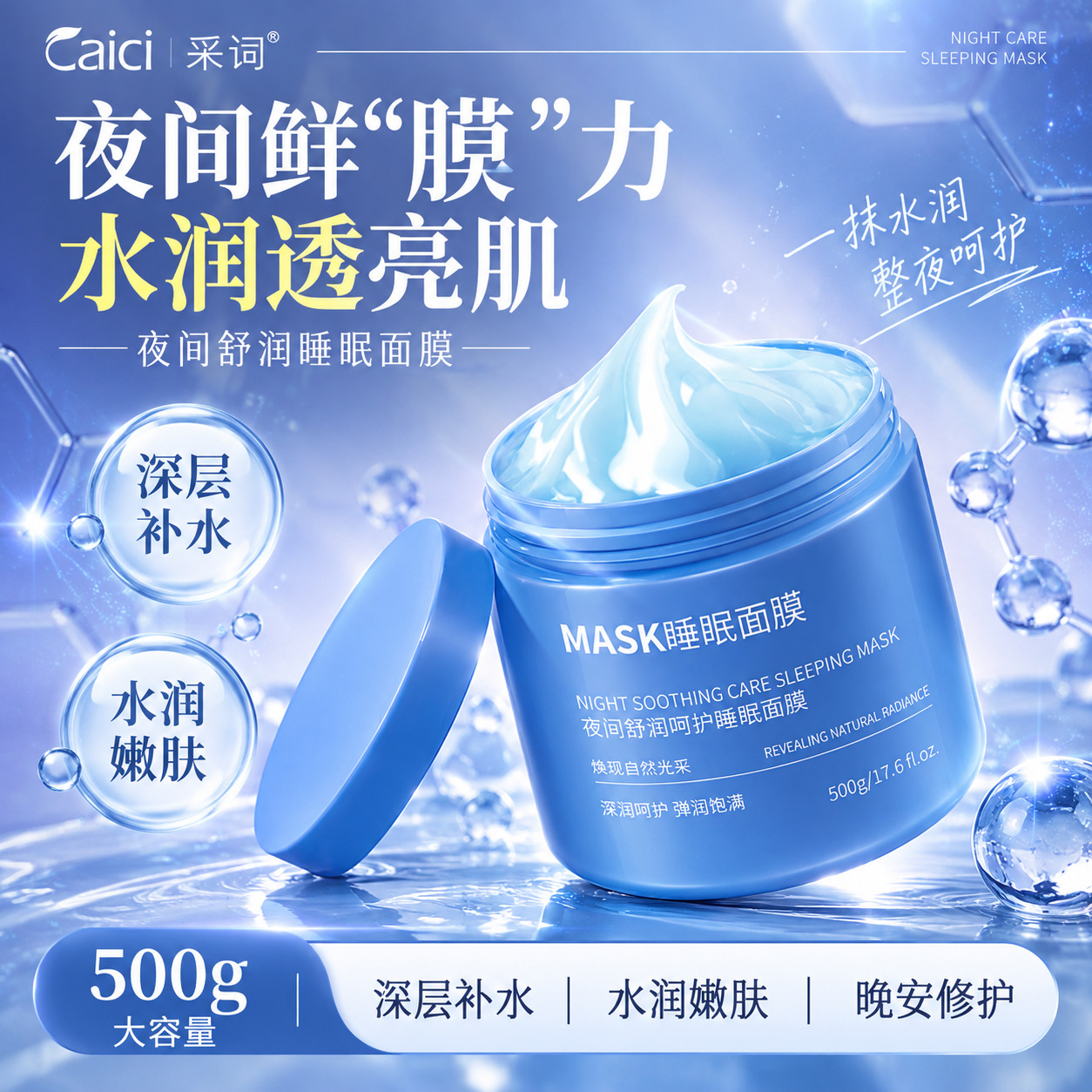 Source Manufacturer's Word-Picking Nighttime Soothing and Care Sleeping Mask No-Wash Rejuvenation Moisturizing Lubricating Repair Soothing Mask
