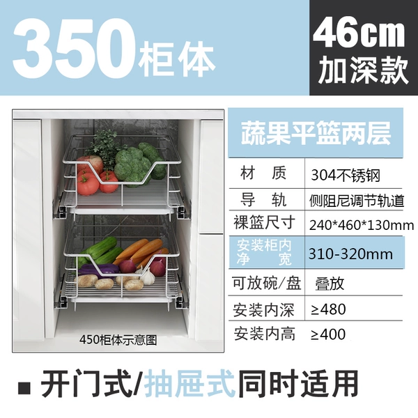 €€€€$$Double-layer 46-deep 350 cabinet 304 fruit and vegetable basket-inner width 305-325-multi-layer-drawer/door type€€€$$$