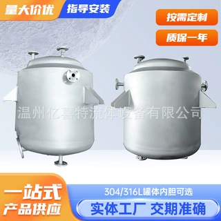 不锈钢储水罐药液缓存罐液体移动中转暂存大容量水箱立式耐腐蚀