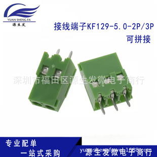 KF129��ƴ��5.08MM�Ӿ�����PCB����25A/300V�Ӿ���2P 3P