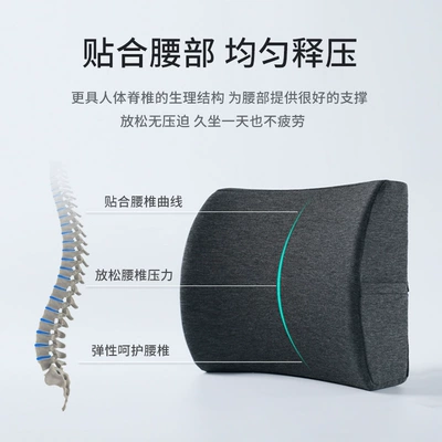 Waist support – Back Pillow Wholesale