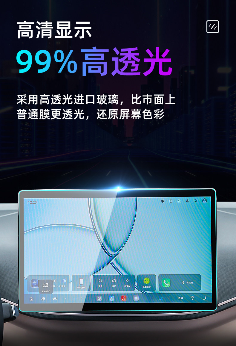 Suitable for 26 models of BYD Seagull central control tempered film, car navigation screen protector, display screen protective film, instrument panel