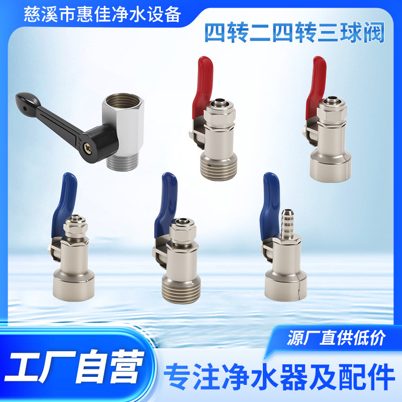 ����ת����ת����ˮ�豸Դͷ�������ؽ�ͷ��װ���ͺ����ˮ��ͷ