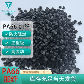 功能性母料;ABS;PC