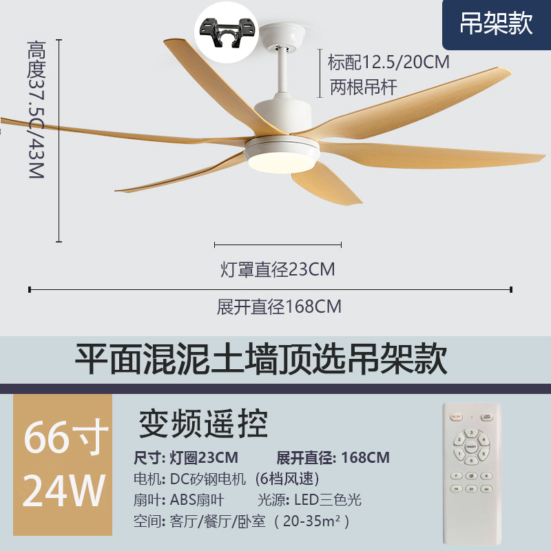 66inch 화이트 우드 패턴 리프 리모컨 (행거형)