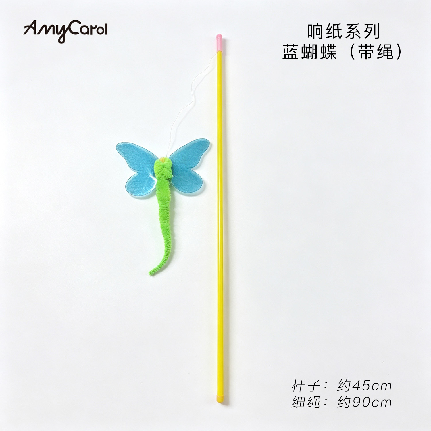 藍蝴蝶(帶繩)