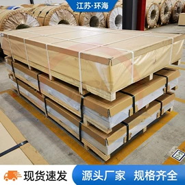 铝及铝合金材;不锈钢板;其他不锈钢管