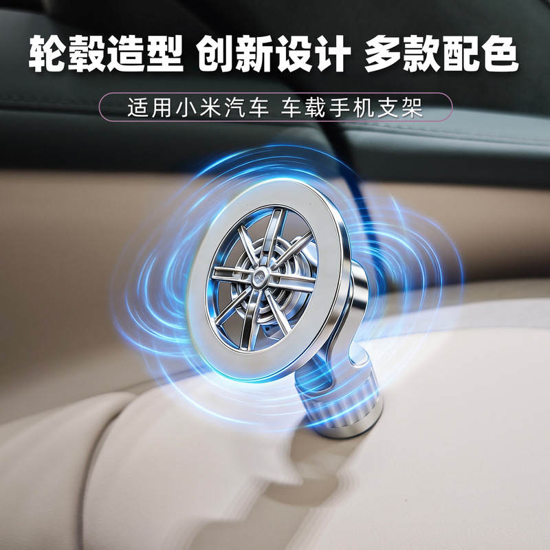 Suitable for Xiaomi Car Su7/Yu7 Car Phone Holder with Magnetic 1/4 Screw, Good Workmanship, Second Generation