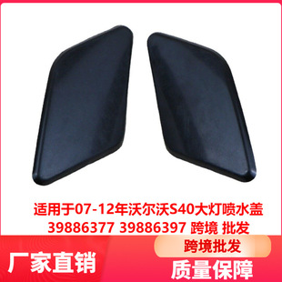 �m���07-12���֠���S40���ˮ�w39886377 39886397�羳���l