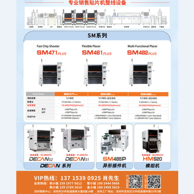SM471贴片机 自动贴片机 贴片机 0402高速 SMT贴片机