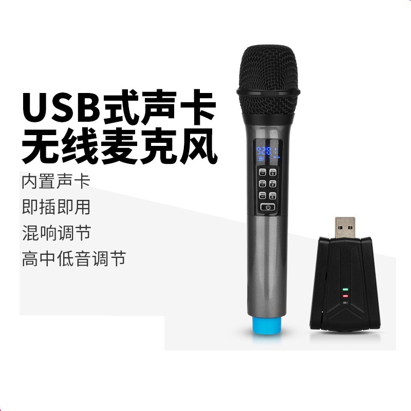 USB声卡笔记本视频会议电脑混响麦克风无线万能话筒一拖一直播