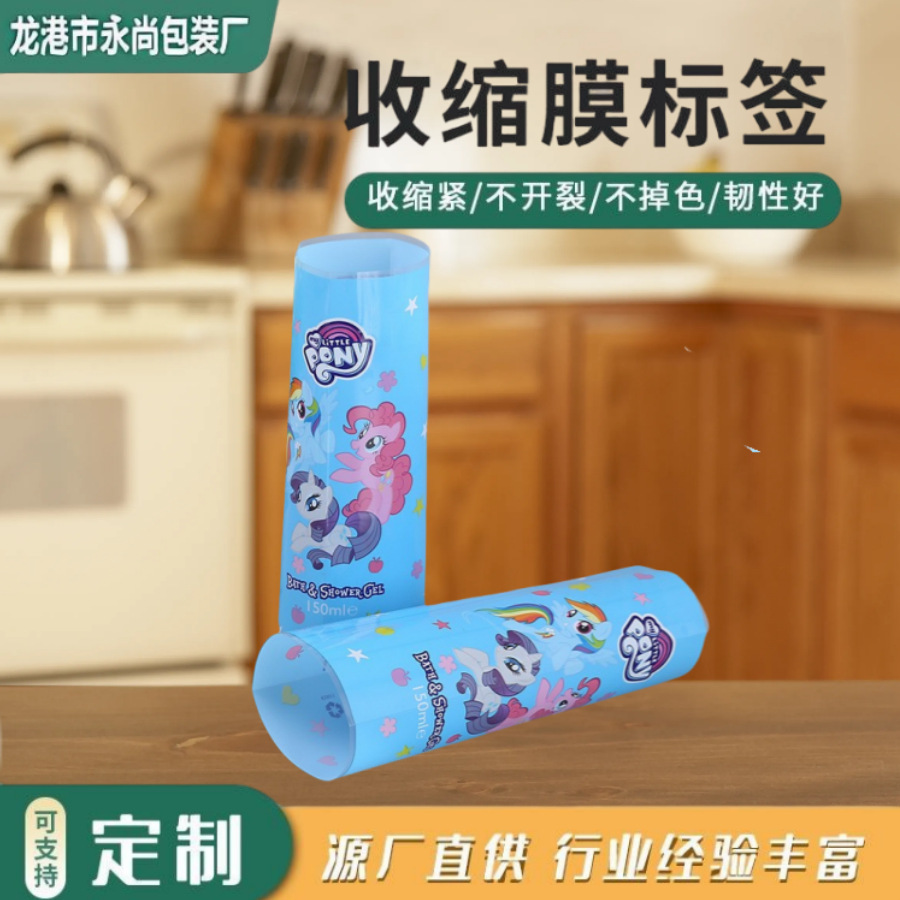 厂家生产PET热收缩标签 卡通饮料pvc拉伸包装膜PET热缩膜瓶身标贴