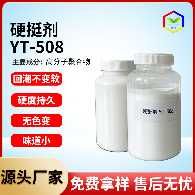 Textile Cotton Polyester Chemical Fiber Fabric Sizing and Hardening Setting Stiffener Nylon Fabric Hardener