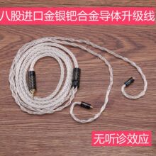 松英科技6N单晶金银钯合金se846 mmcx ie80s ie40 a2dc 0.78 IM70