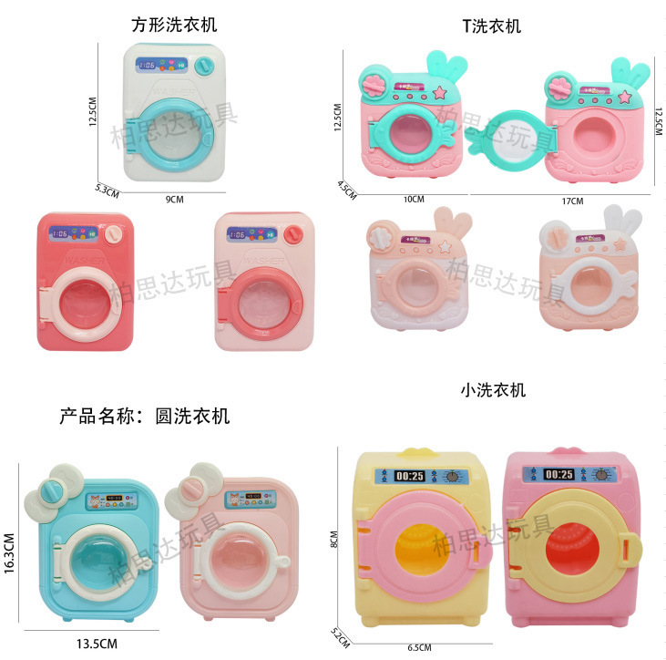 Cross-Border Popular Children's Pretend Play Toys, Simulated Washing Machine, Mini Dollhouse, Villa, Small Appliances Scene Model Cross-Border Popular Children's Pretend Play Toys, Simulated Washing Machine, Mini Dollhouse, Villa, Small Appliances Scene Model