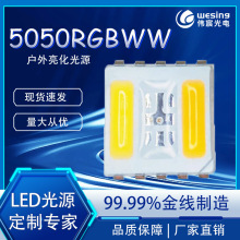 5050RGBWW���һ����оƬ�����������ۏ��􎧸߶�LED����S�����l