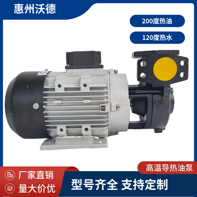 YUANSHIN元新泵浦YS-15C高温200度导热油泵 120度热水循环泵
