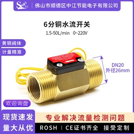 流量计;流量传感器;电磁阀