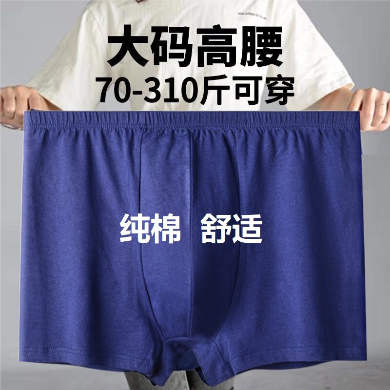 High-waist Men's Underwear Pure Cotton Large Size Loose Deep Cotton Breathable Shorts Middle-aged and Elderly Dad Boxer Briefs Wholesale