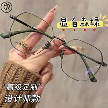 新款超轻多边形素颜显瘦防蓝光眼镜框显白绿框可配近视度数眼镜框