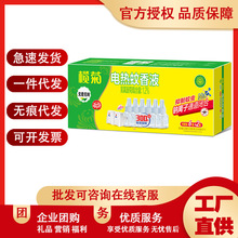 正品榄菊电热蚊香液安全无味套装家用插电式灭蚊水驱蚊液家用酒店