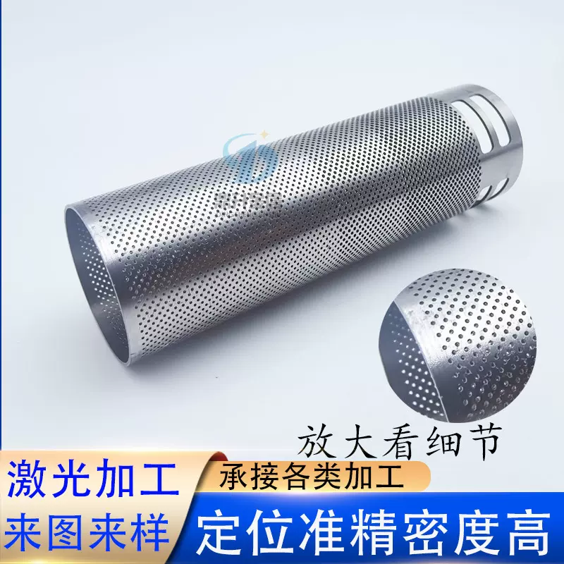 304不锈钢管精密激光切割加工不锈钢管封头打孔开槽不锈钢板割圆