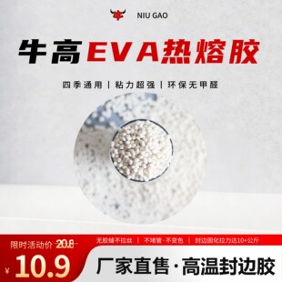 2026环保无苯PUR封边胶推荐|618家具厂专用热熔胶